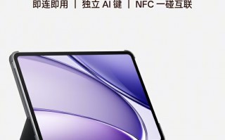 OPPO Pad 3 平板智能键盘开售：独立 AI 键、NFC 一碰互联，499 元