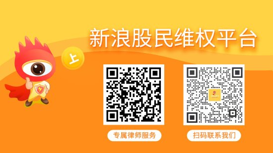 龙宇股份（603003）虛假陈述被行政监管，股民索赔可期