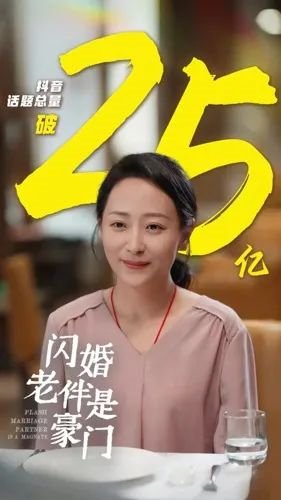 50岁保洁闪婚20岁霸总 这么癫的短剧咋就能硬控中老年人