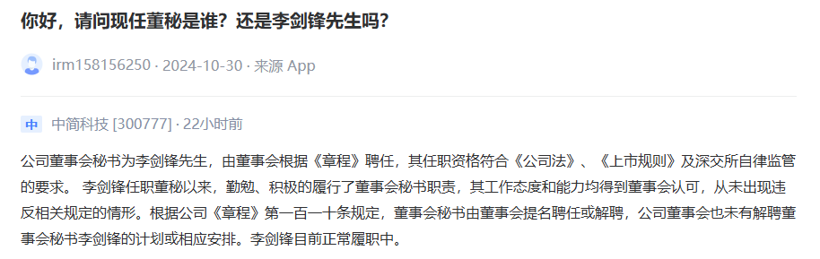 130亿市值龙头现内斗！总经理抖音发文、公章遗失……